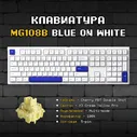 Механическая клавиатура Monsgeek MG108B White, белая, RGB, Hotswap, 3MOD, 3000mAh, Akko V3 Pro белый