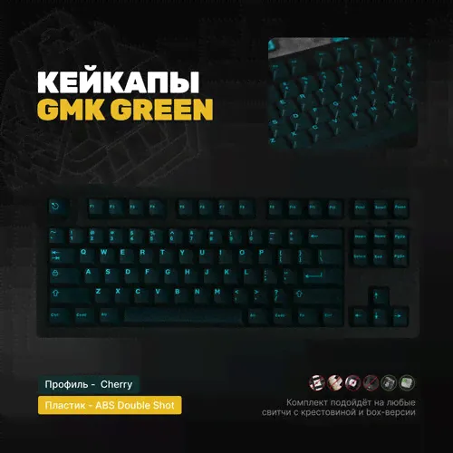 Кастомные кейкапы GMK Green для механической клавиатуры, профиль Cherry, ABS Double Shot пластик Akko-0