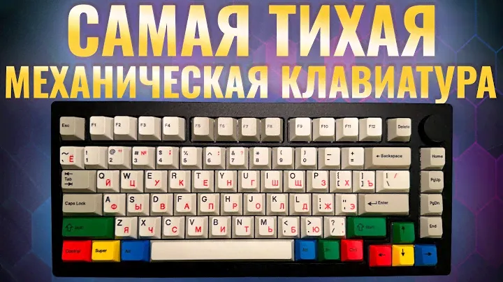 САМАЯ ТИХАЯ МЕХАНИКА Monsgeek M1 V3. ArmorSuit & TTC Frozen Silent V2
