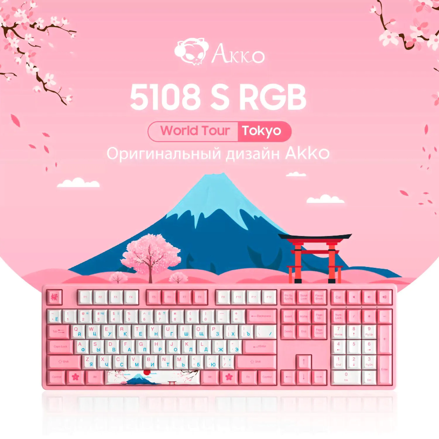 AKKO Игровая клавиатура проводная 5108S World Tour Tokyo (ASA), (V3 Cream Yellow), Русская раскладка, белый, розовый-0