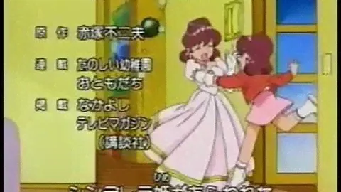 Himitsu no Akkochan (1998)