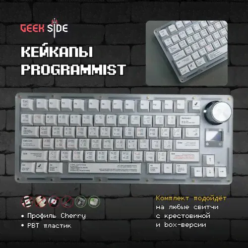 Кейкапы PROGRAMMIST для механической клавиатуры, профиль Cherry, PBT пластик Akko
